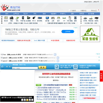 青岛IT资讯网
