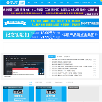 铁路工厂