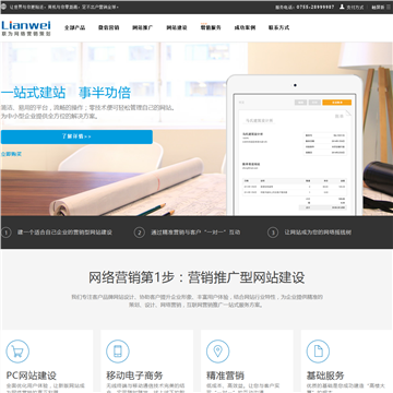 深圳网站建设