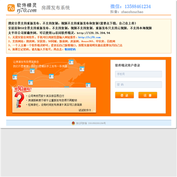 软件精灵