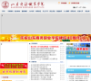 山东商务职业学院