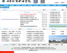 山东经贸职业学院