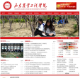 山东农业工程学院