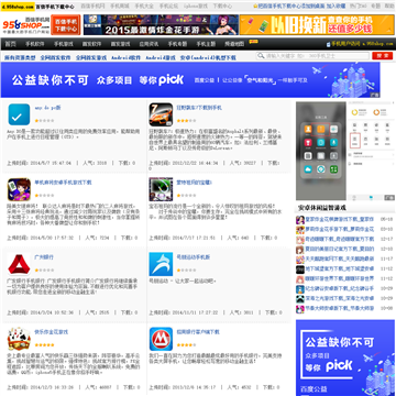 百信手机下载中心