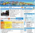 中国嵊泗政府门户网站