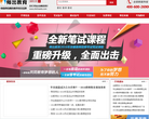 师出教育