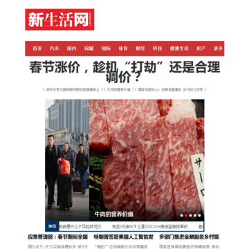 生活新报网