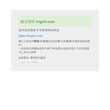 免费无需注册图片托管