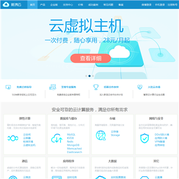 新浪云