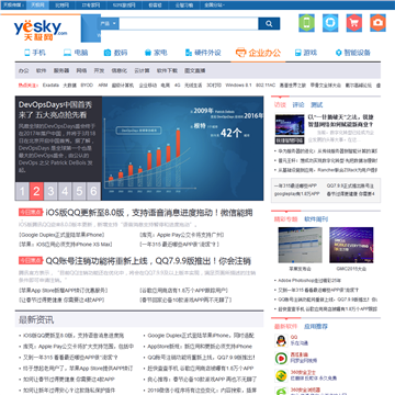 天极网_软件频道