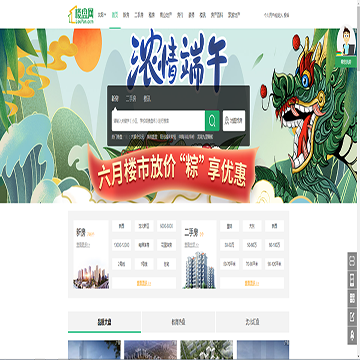 沈阳楼盘网