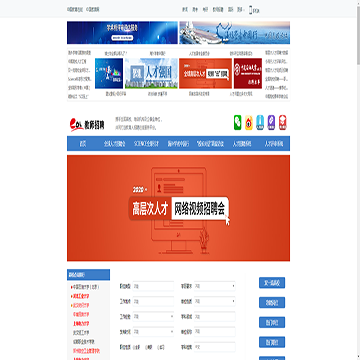 中国教育在线教师招聘