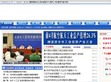 天津政务网站