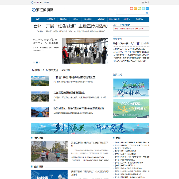 浙江城镇网