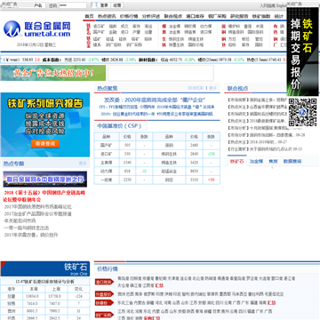 联合金属网