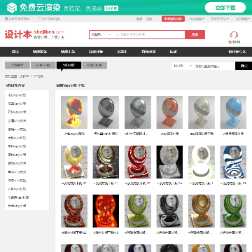 设计本材质下载库