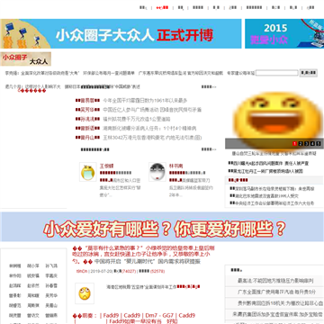 中国万年历