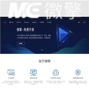 微擎