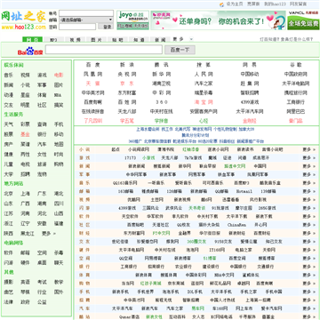 酷酷hao123网址之家