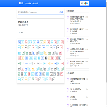 友链交换