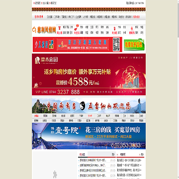 慈利风情网站