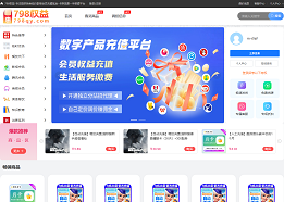 腾讯视频会员批发