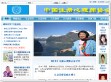 中国注册心理师协会