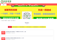 科目一题库大全