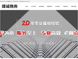 北京要账公司
