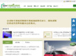 中国绿色采购网