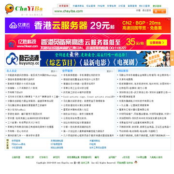 查一把