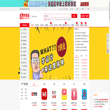 传播易