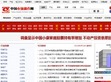 中国市场调查网