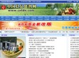 中国食品监督网