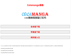 colamanga