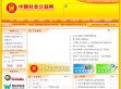 中国社会公益网