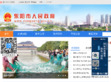 中国东阳市人民政府门户网站