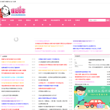 佳炎日志