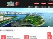 福建旅游资讯网