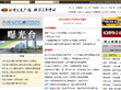 北京交通广播网