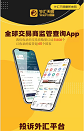 外汇天眼app下载官网