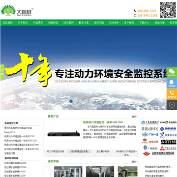 广东大榕树信息科技有限公司