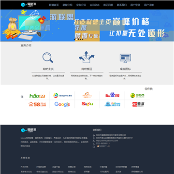 爱酷游联盟