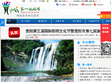 贵州第一旅游网