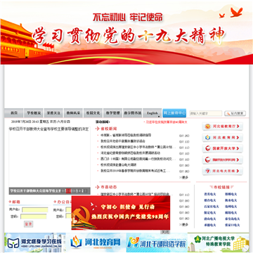 河北广播电视大学