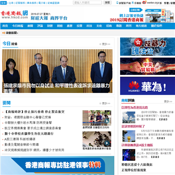 香港商报