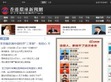 香港环球新闻网