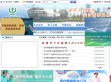 杭州卫生信息网