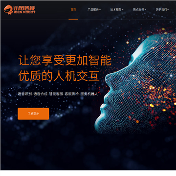 小笨智能