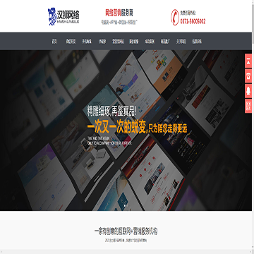 汉狮网络